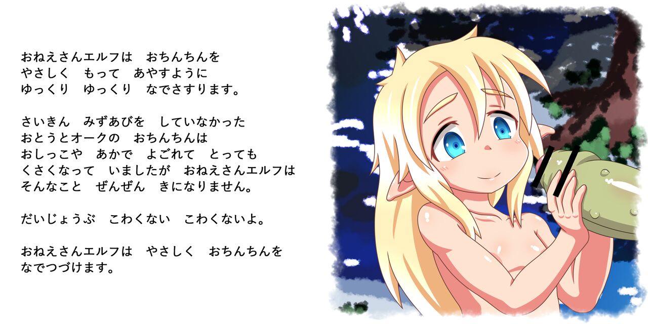 Toaru Kyoudai no Hanashi page 9 full