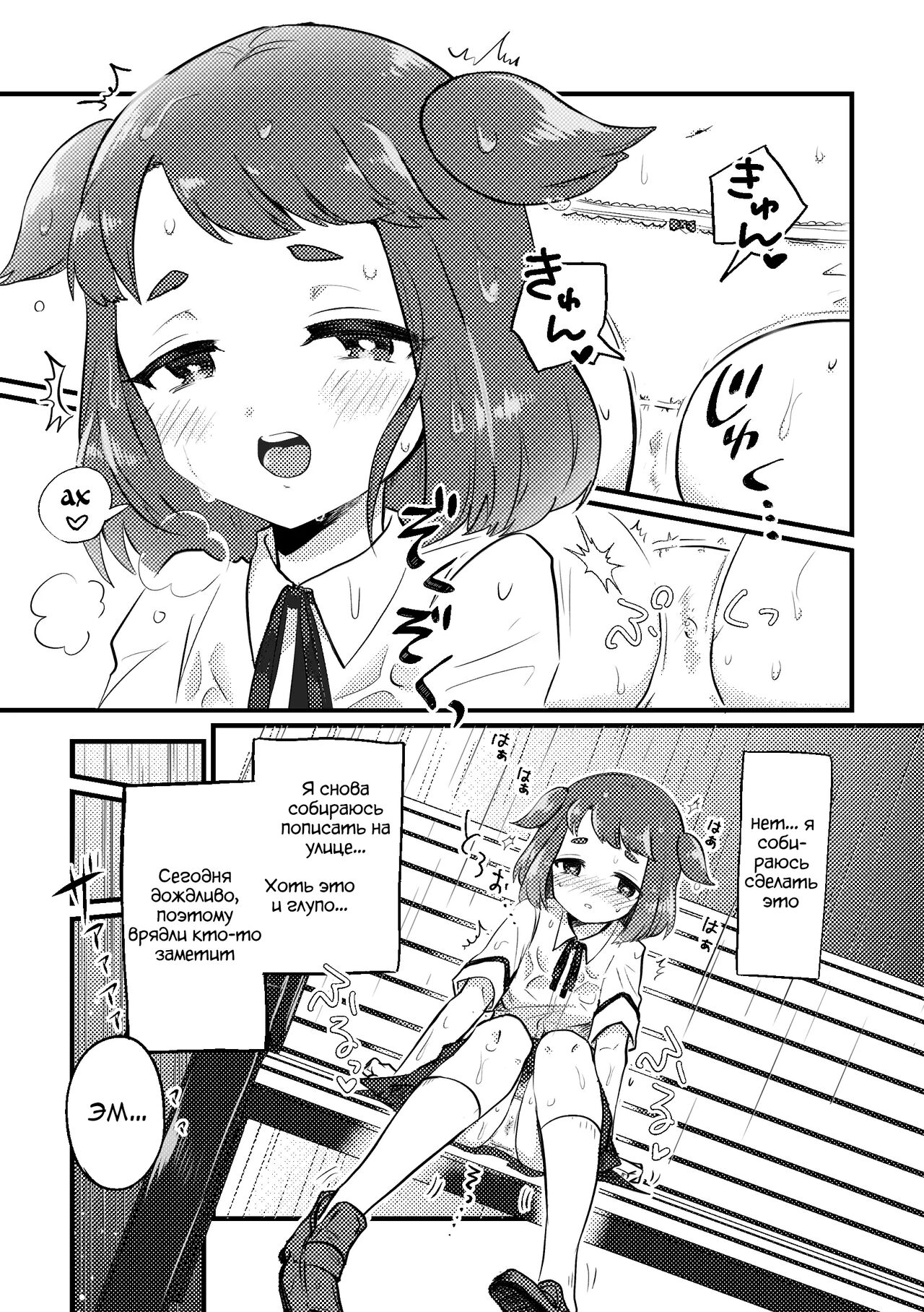 Ame no Hi dattara Yurushite yo page 4 full