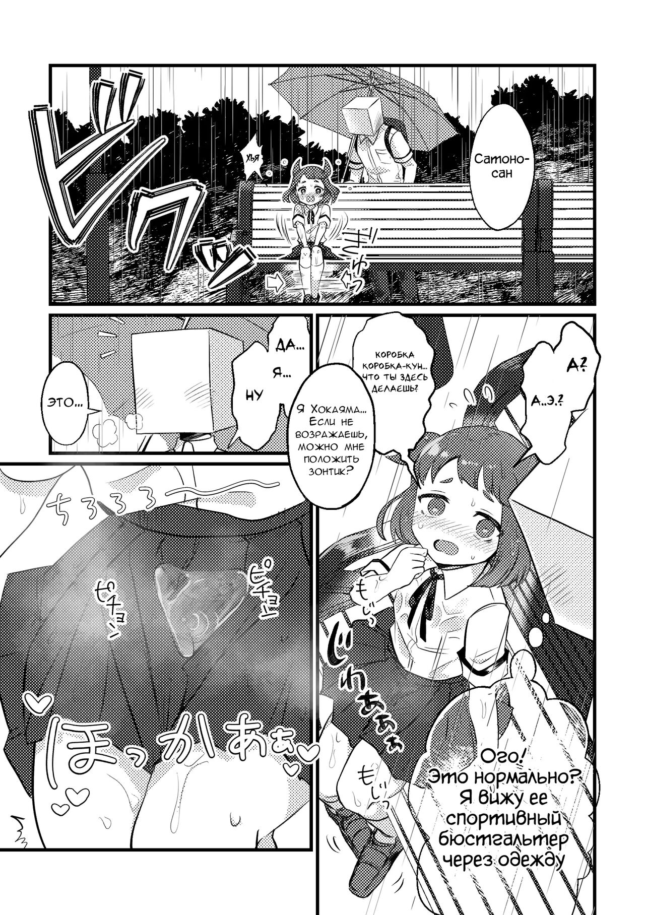 Ame no Hi dattara Yurushite yo page 5 full