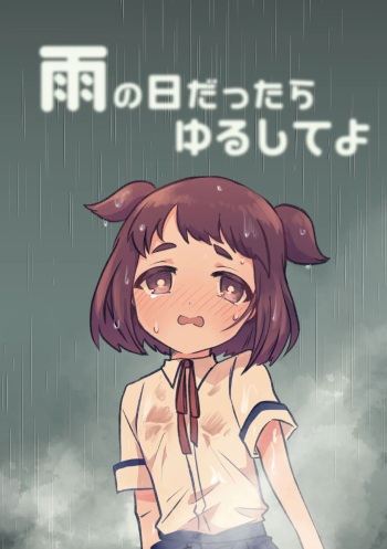 Ame no Hi dattara Yurushite yo cover
