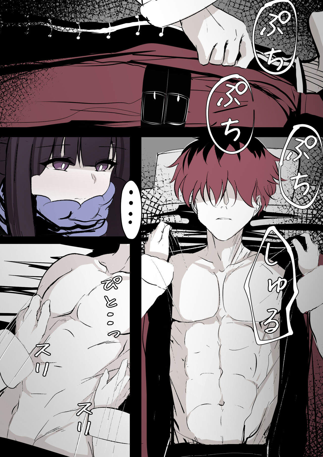 Fern ga Stark o Atatameru Sekaisen page 3 full