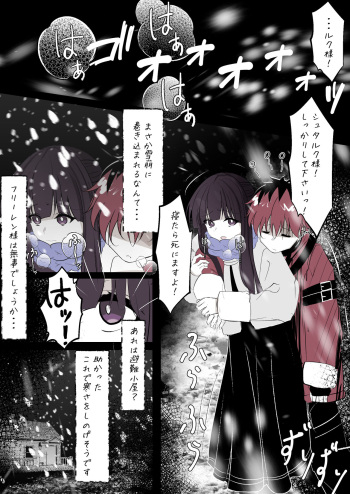 Fern ga Stark o Atatameru Sekaisen cover