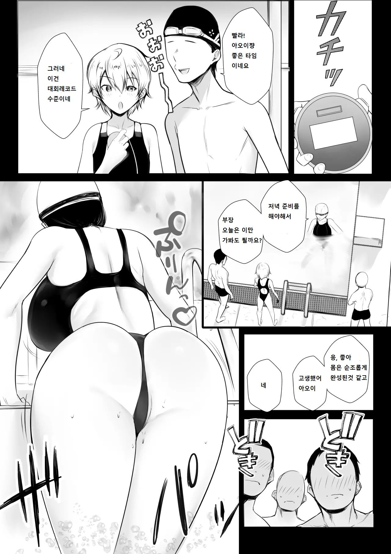 Boku dake ni Amaesasete Kureru Kyonyuu JK Tsuma o Hoka no Otoko ni Dakasete Mita 7 page 4 full