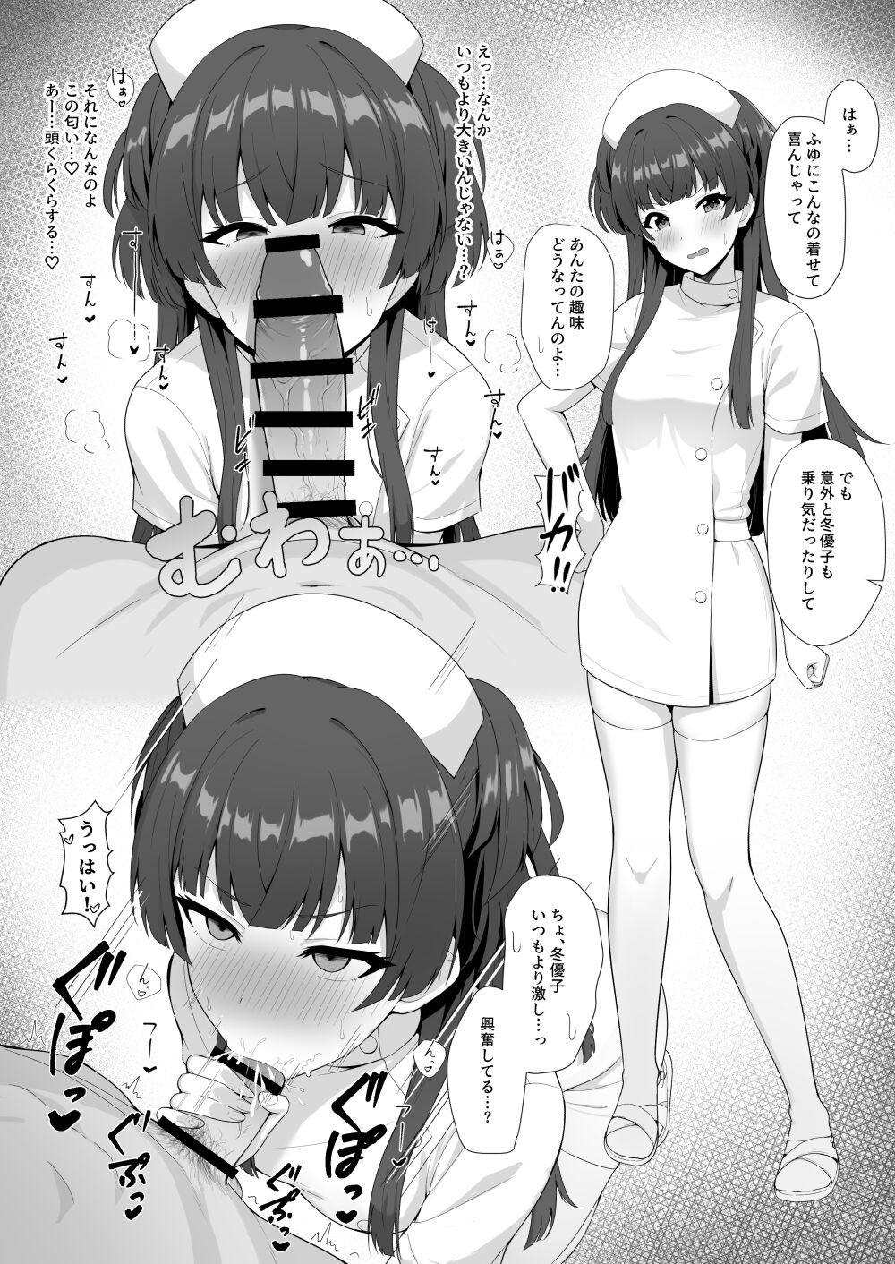 ●PIXIV● へろ page 8 full