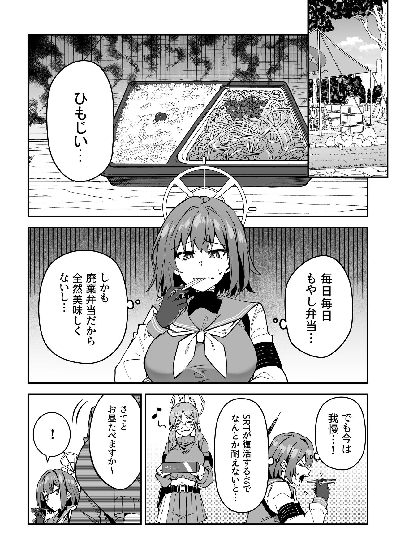  page 3 full