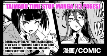 Taimabu S3 Jikan Teishi Hen 1 cover