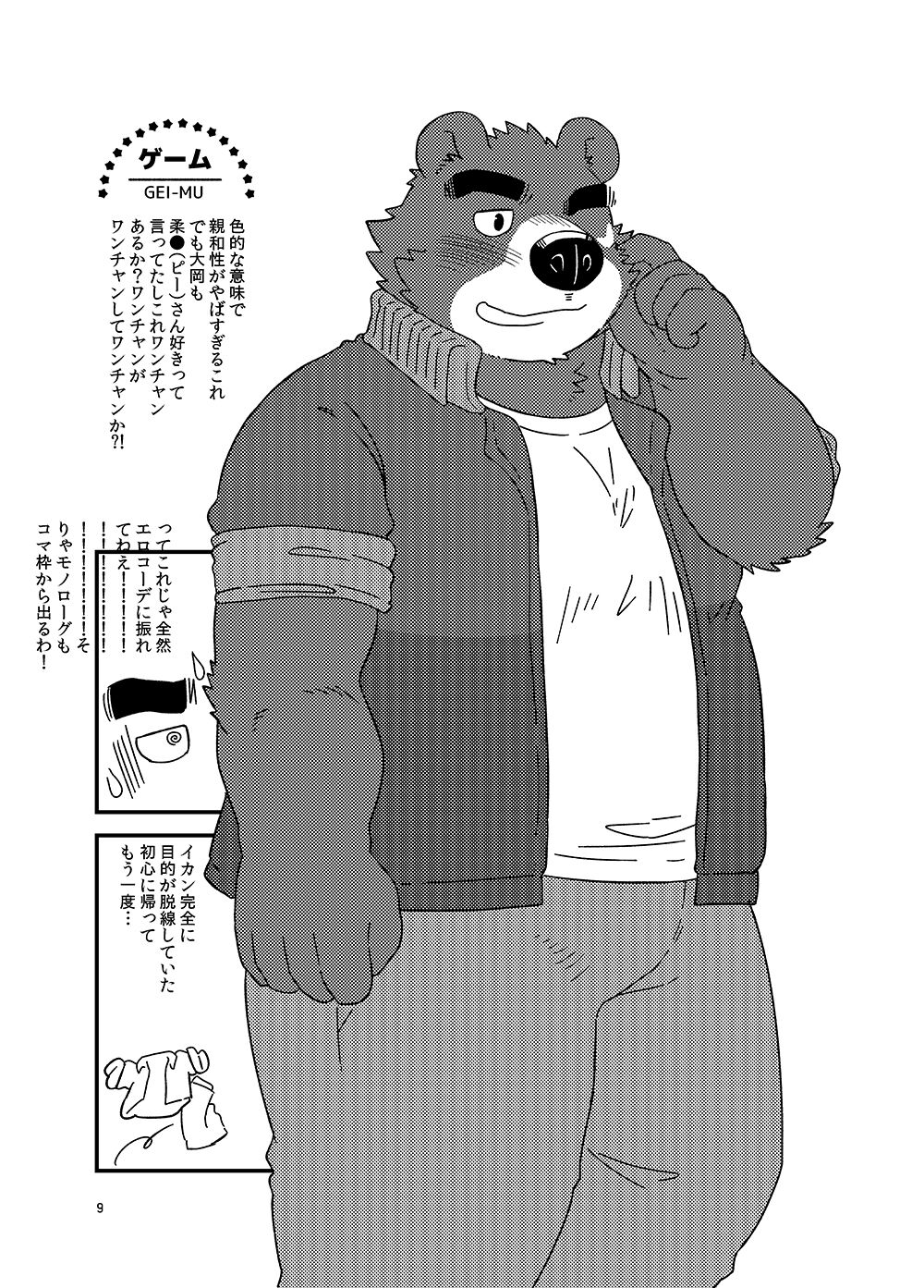 Old Gold page 10 full