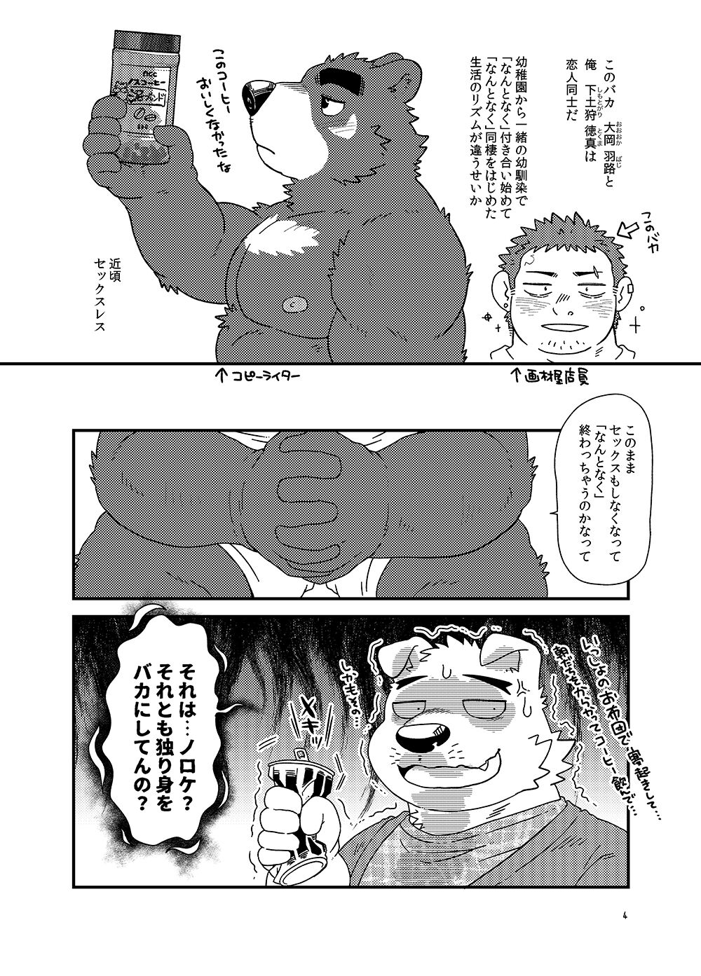 Old Gold page 5 full