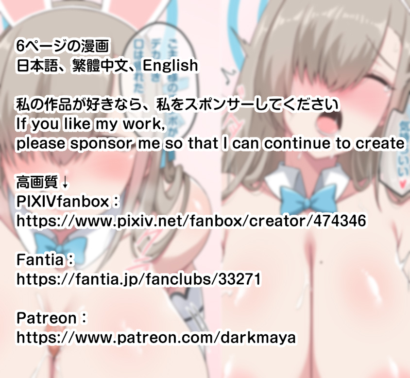 ●PIXIV● Darkmaya page 10 full