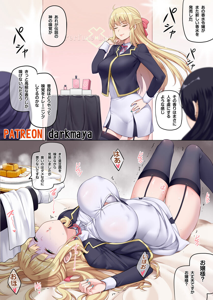 ●PIXIV● Darkmaya page 2 full