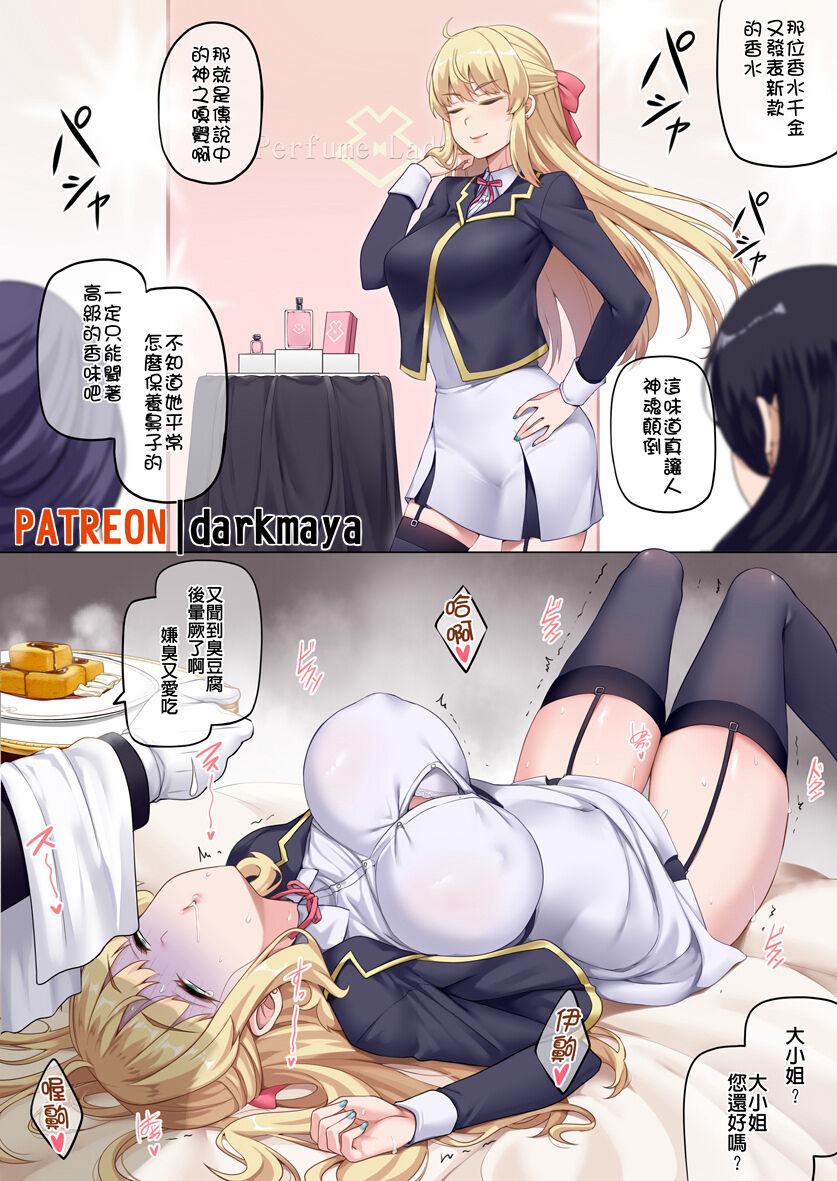 ●PIXIV● Darkmaya page 4 full