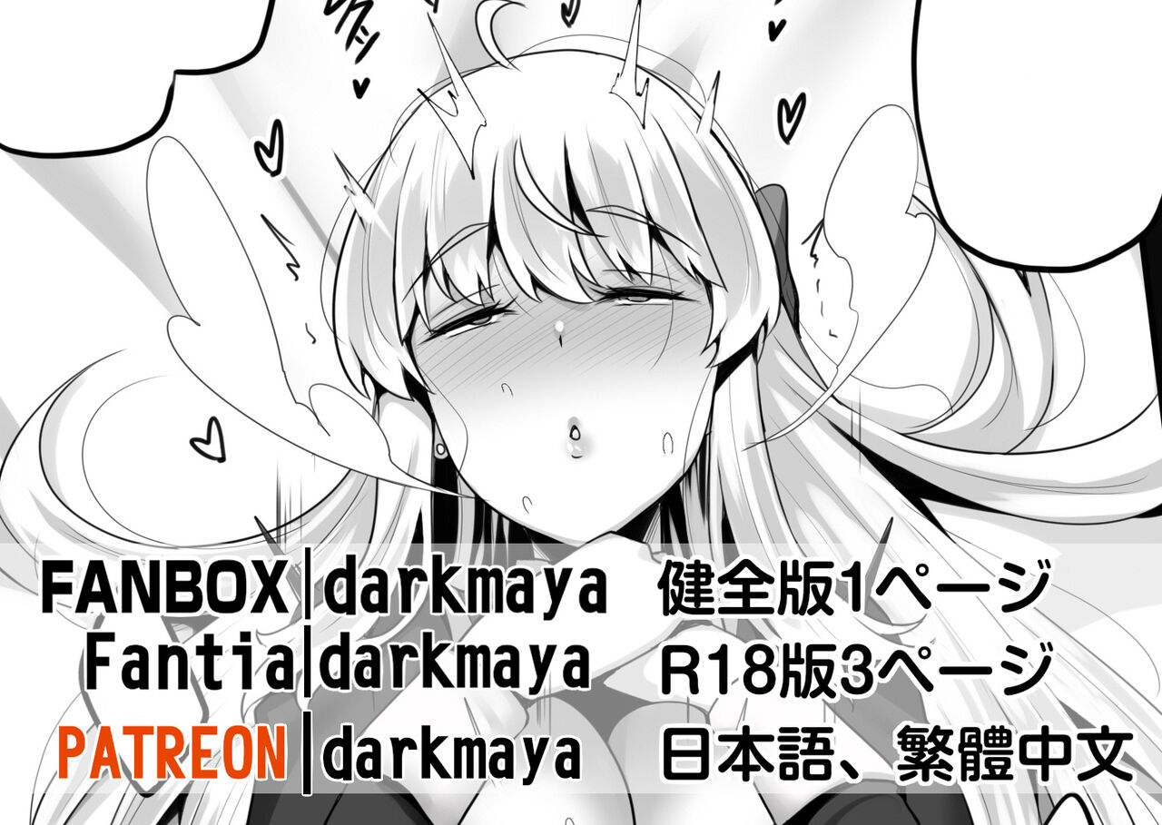 ●PIXIV● Darkmaya page 5 full
