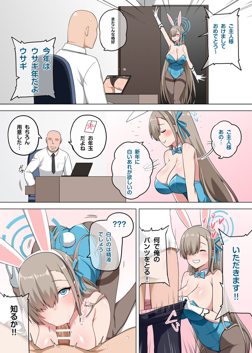 ●PIXIV● Darkmaya page 9 full