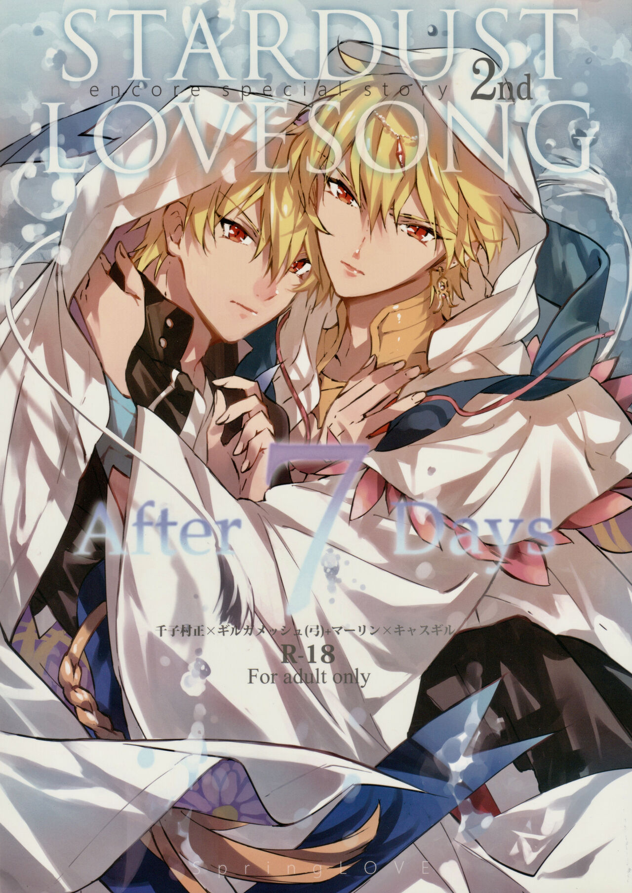 STARDUST LOVESONG encore special story 2nd After 7 Days page 1 full