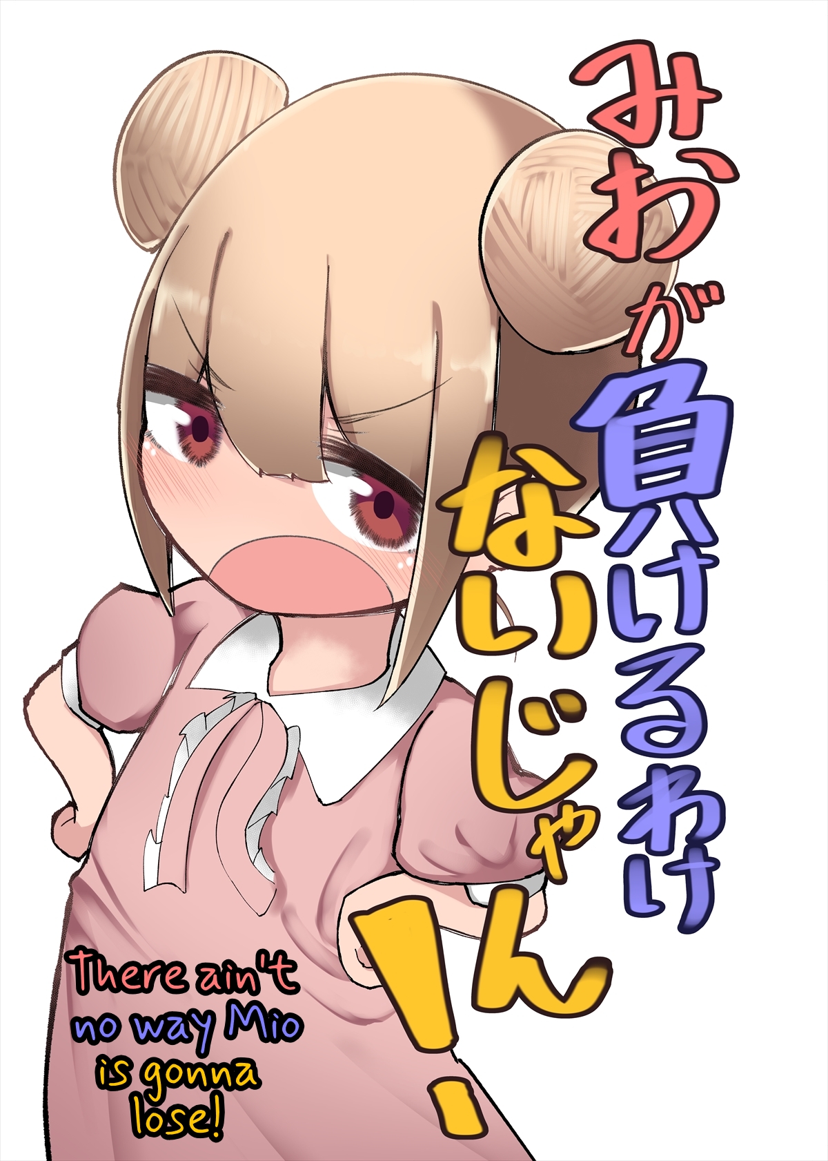 Mio ga Makeru Wakenai jan! | There's No Way Mio Could Lose! page 1 full