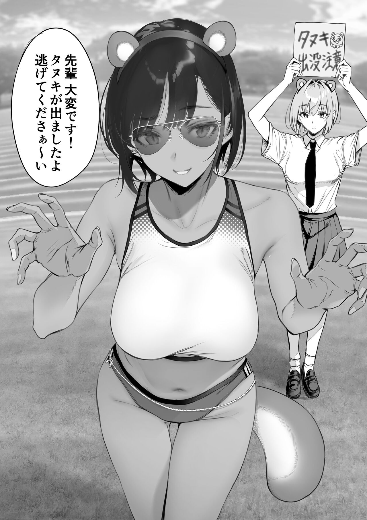 ●PIXIV● ゲンツキ page 9 full