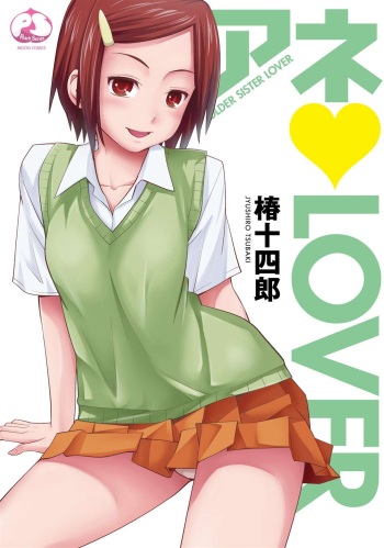 Ane♥LOVER - Older Sister Lover cover