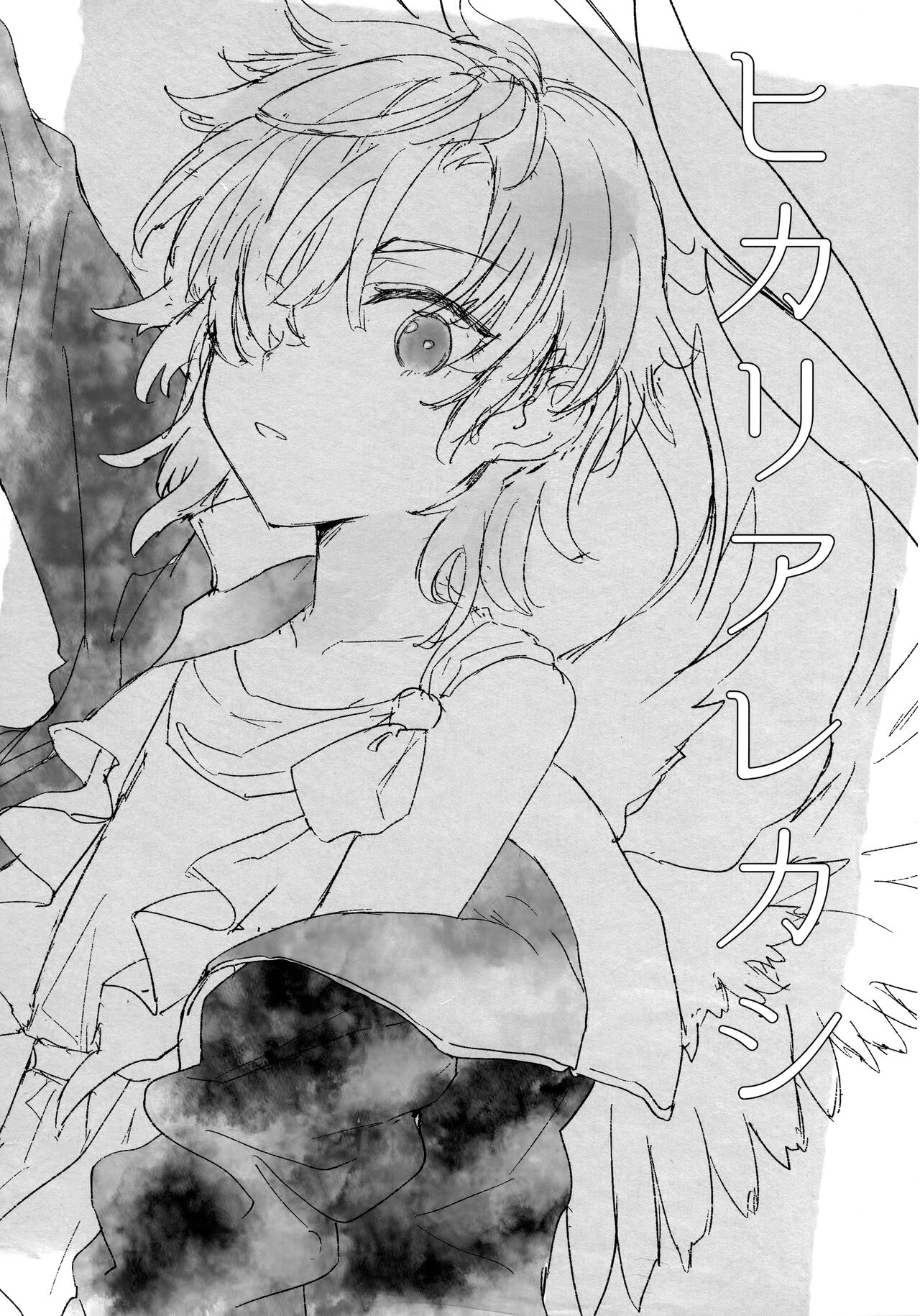 Hikari Arekashi page 2 full