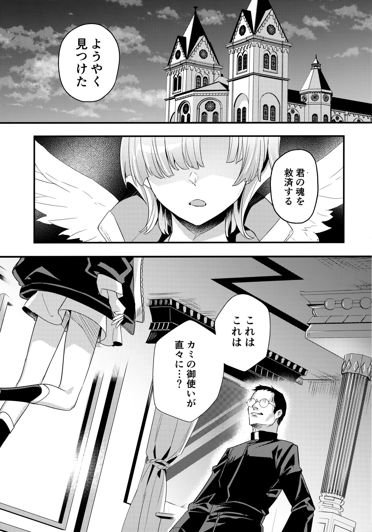 Hikari Arekashi page 4 full