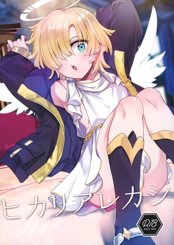 Hikari Arekashi cover