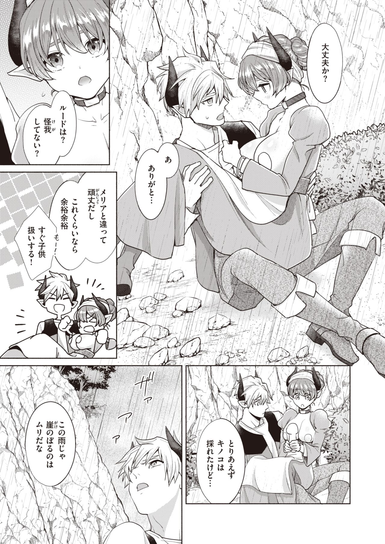 Isekai Rakuten Vol. 28 page 6 full