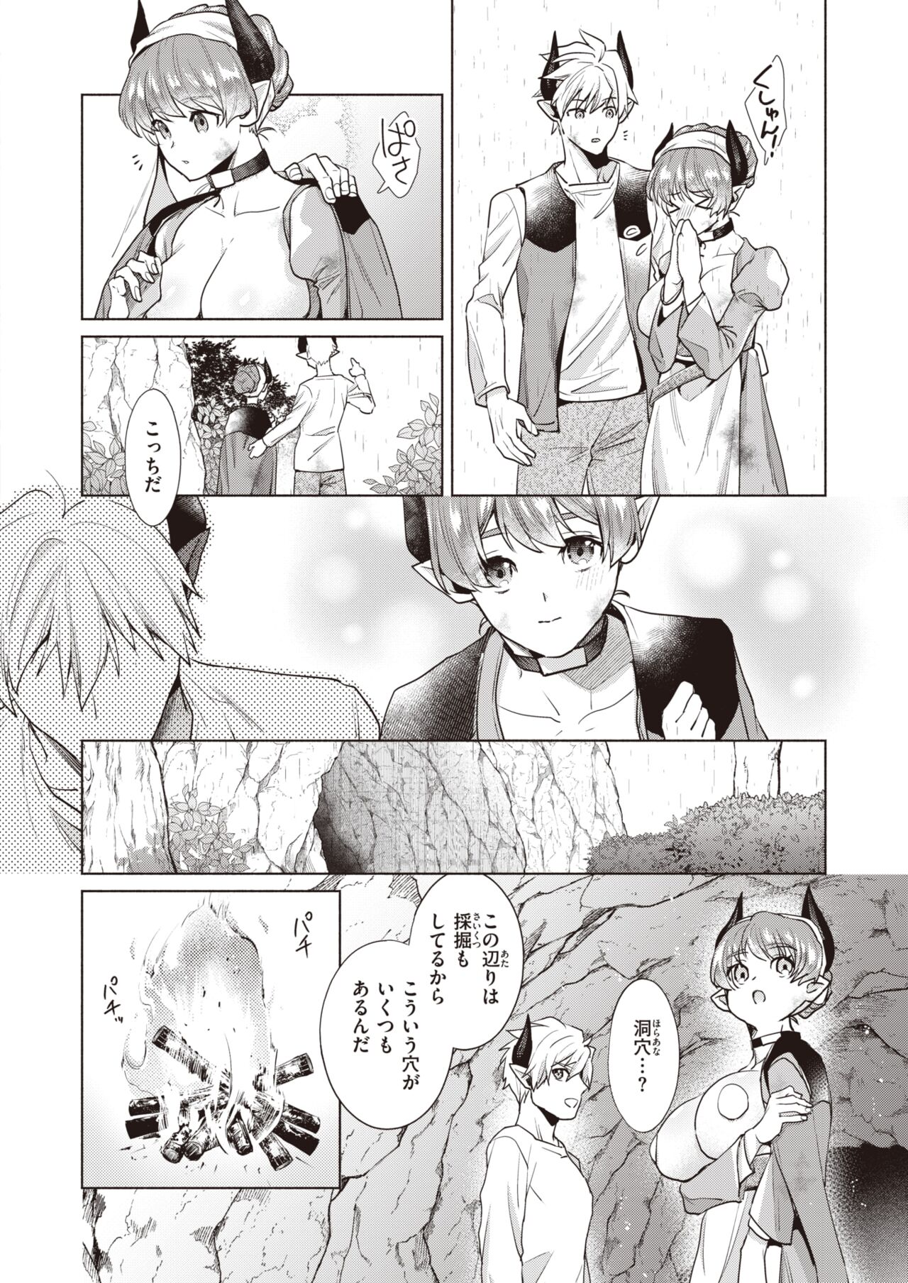 Isekai Rakuten Vol. 28 page 7 full