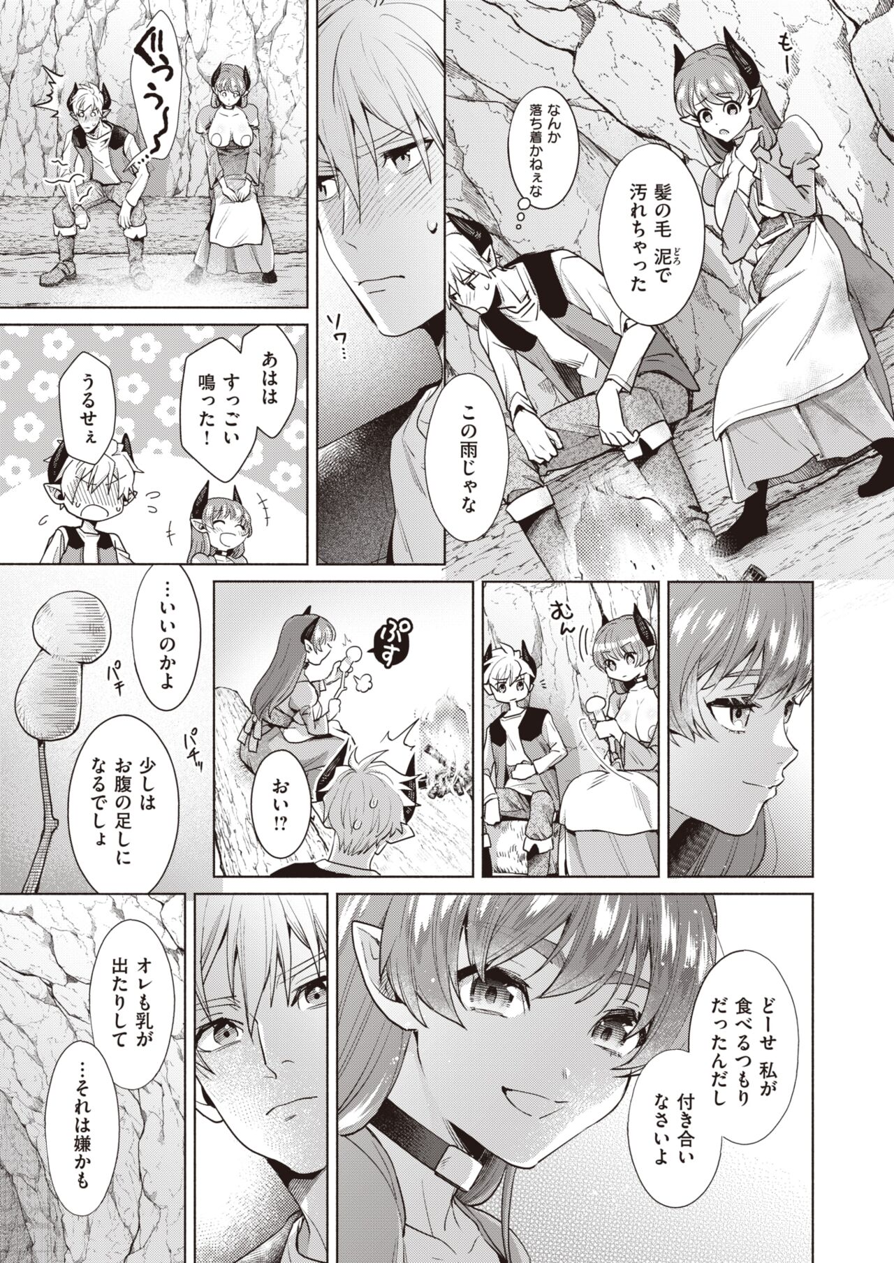 Isekai Rakuten Vol. 28 page 8 full