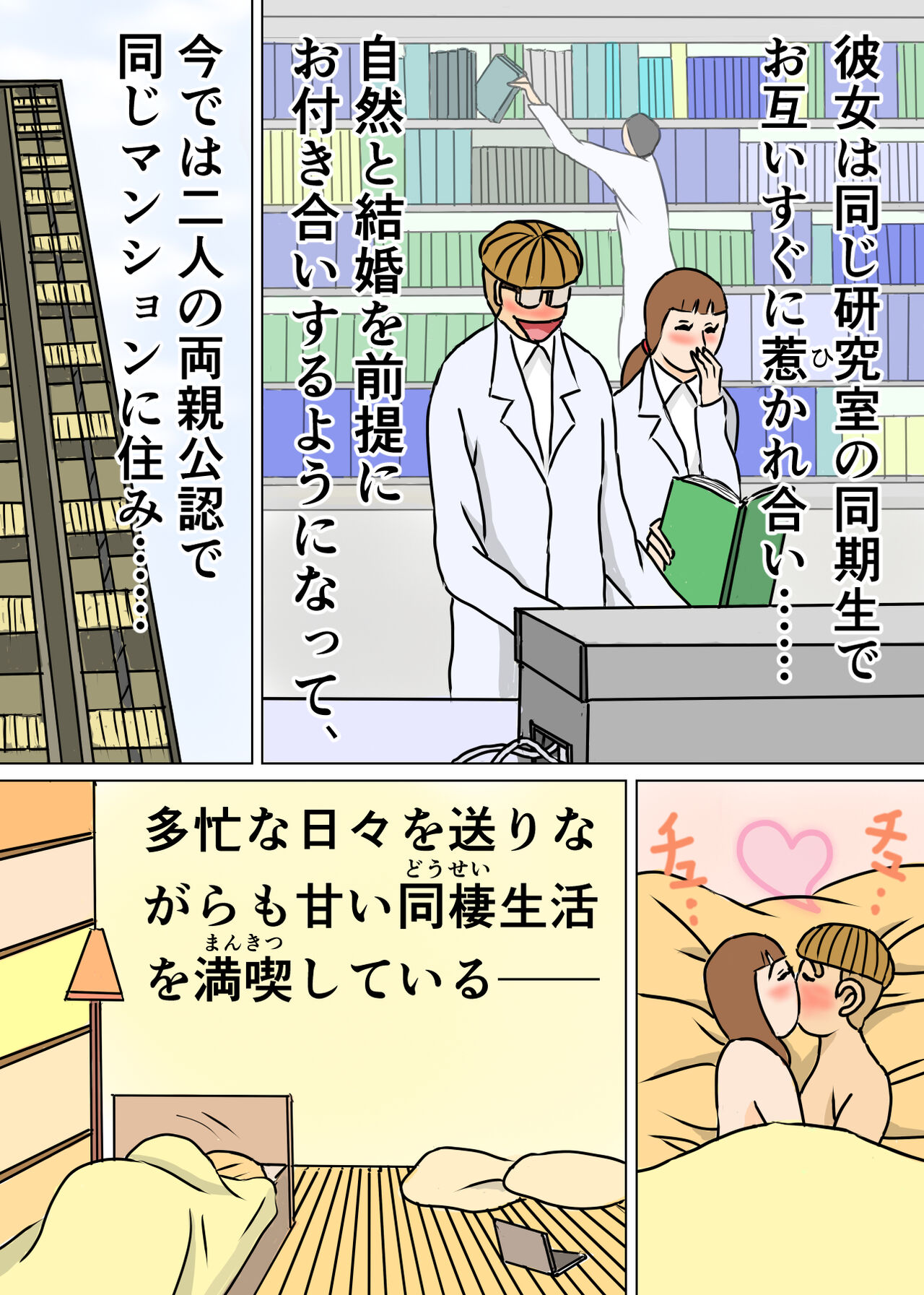 教育ママンとボク3 page 3 full