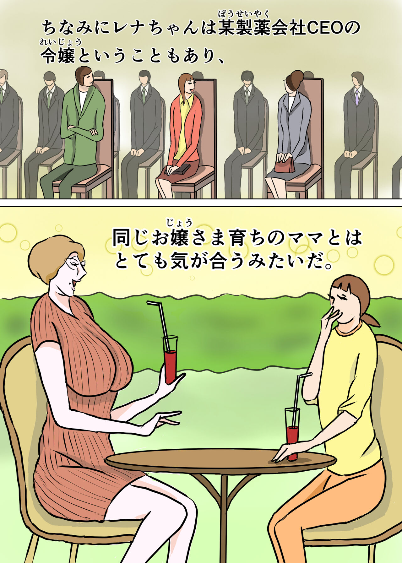 教育ママンとボク3 page 4 full