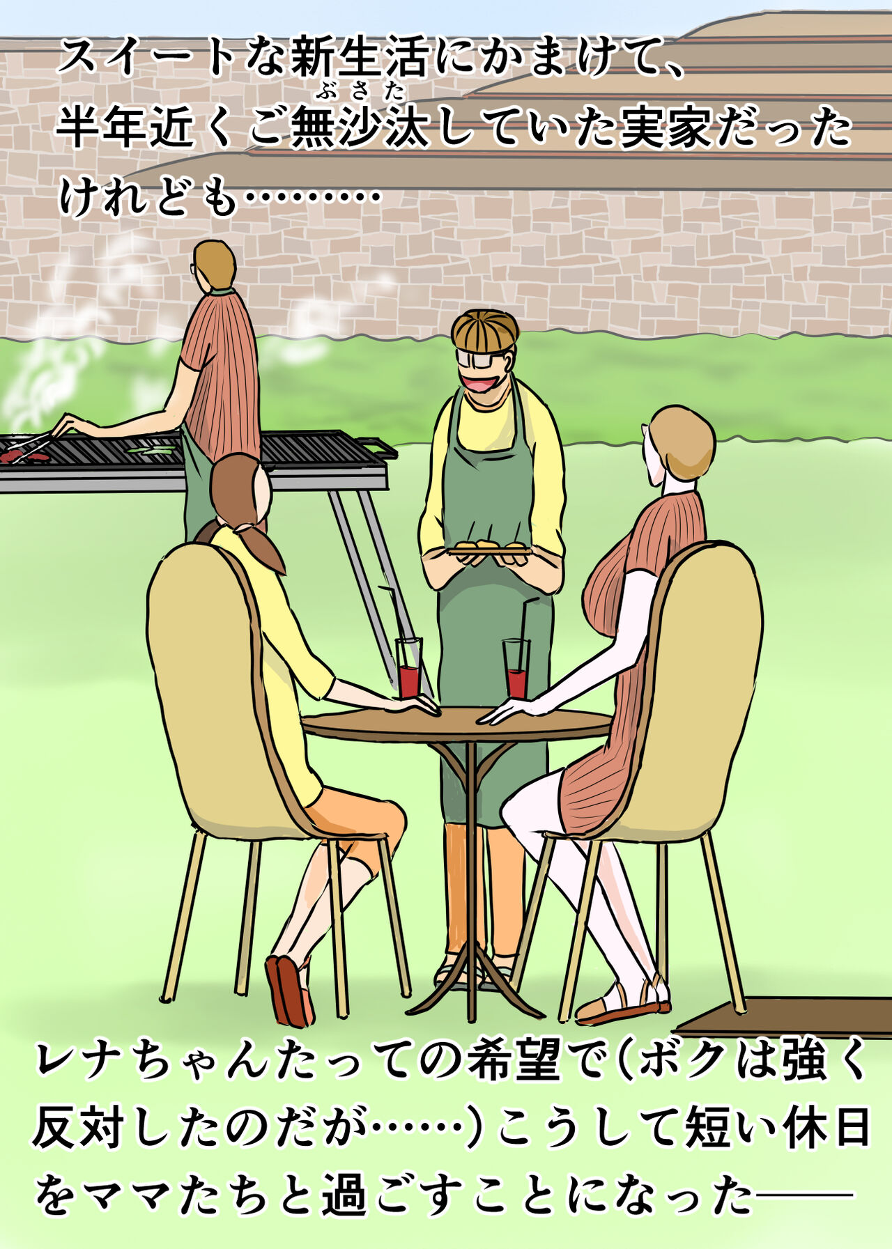 教育ママンとボク3 page 5 full