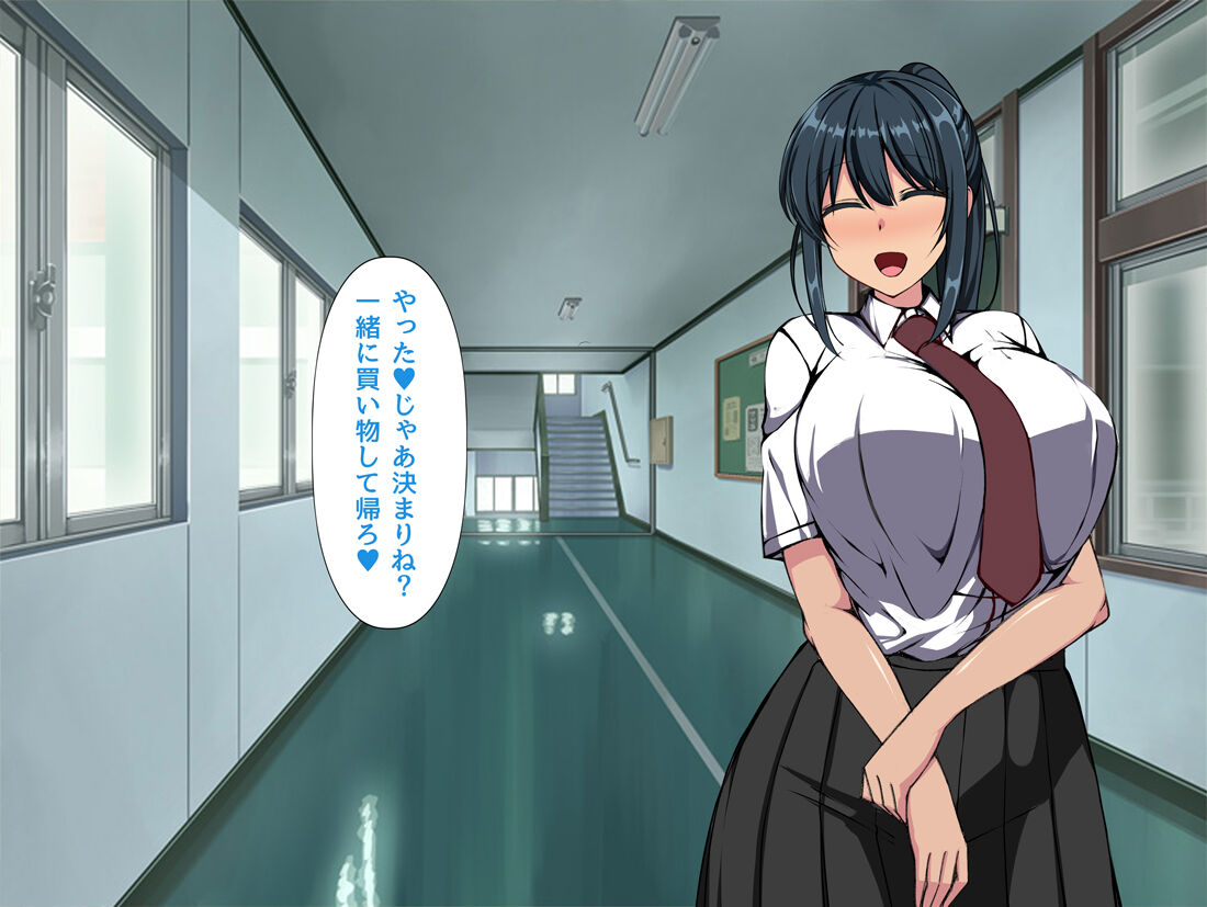 SENPAIKANOJO GA SHIRANAI AIDANI SAIMIN Appli de netorareteita page 2 full