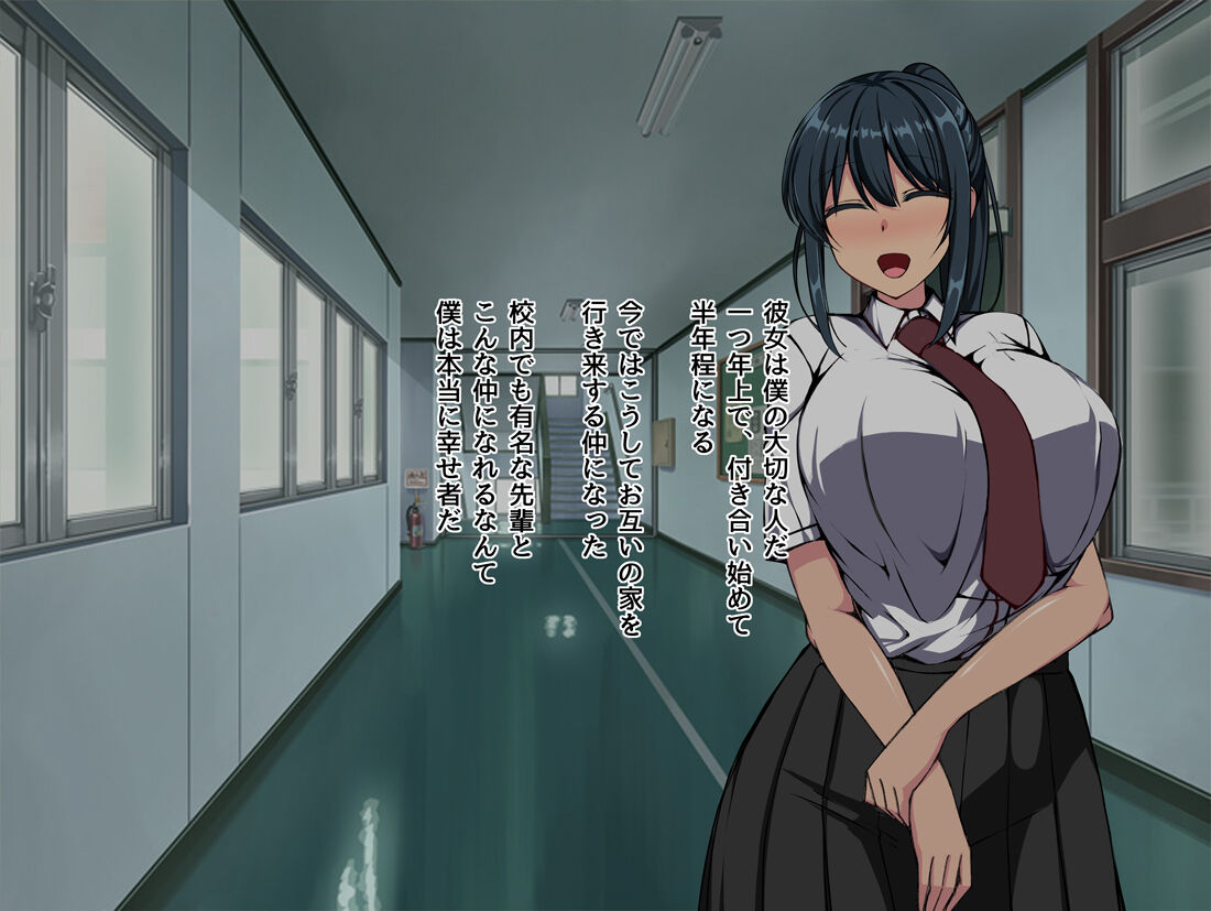 SENPAIKANOJO GA SHIRANAI AIDANI SAIMIN Appli de netorareteita page 3 full