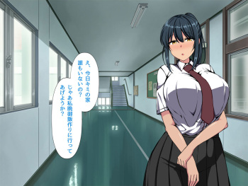 SENPAIKANOJO GA SHIRANAI AIDANI SAIMIN Appli de netorareteita cover