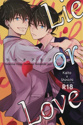 Lie or Love cover