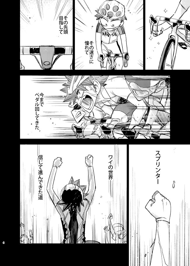 Genshi no Kagayaki page 4 full