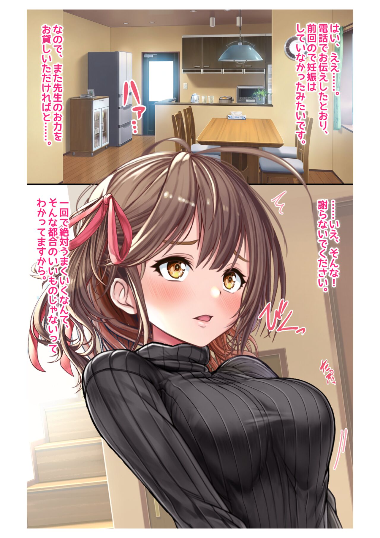 Ninkatsu! Saimin ✕ Netorare Kyonyuu Hitozuma ～ Watashi no Shikyuu ga Anata no Seishi wo Motometeimasu ～ 4 page 4 full