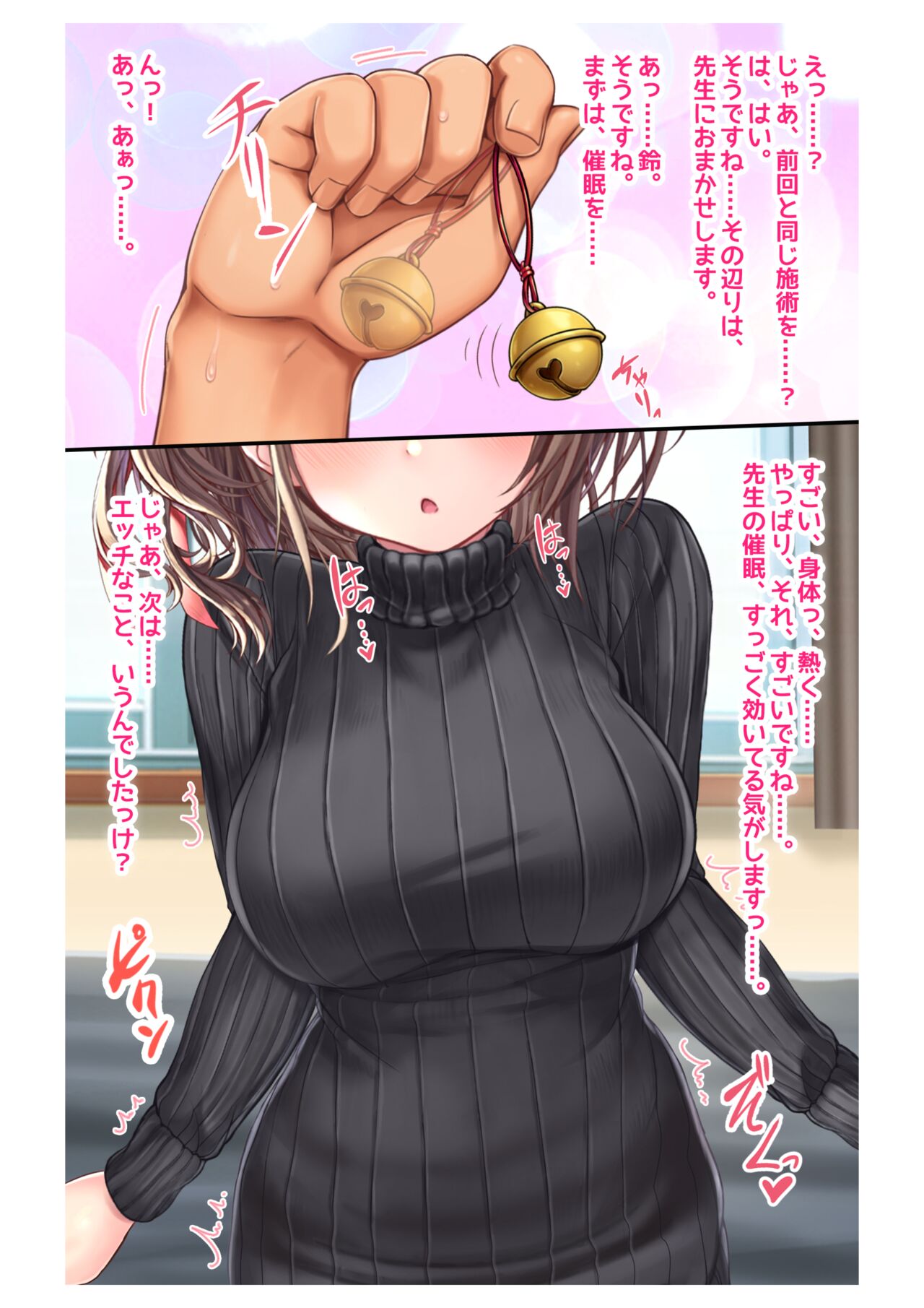Ninkatsu! Saimin ✕ Netorare Kyonyuu Hitozuma ～ Watashi no Shikyuu ga Anata no Seishi wo Motometeimasu ～ 4 page 7 full