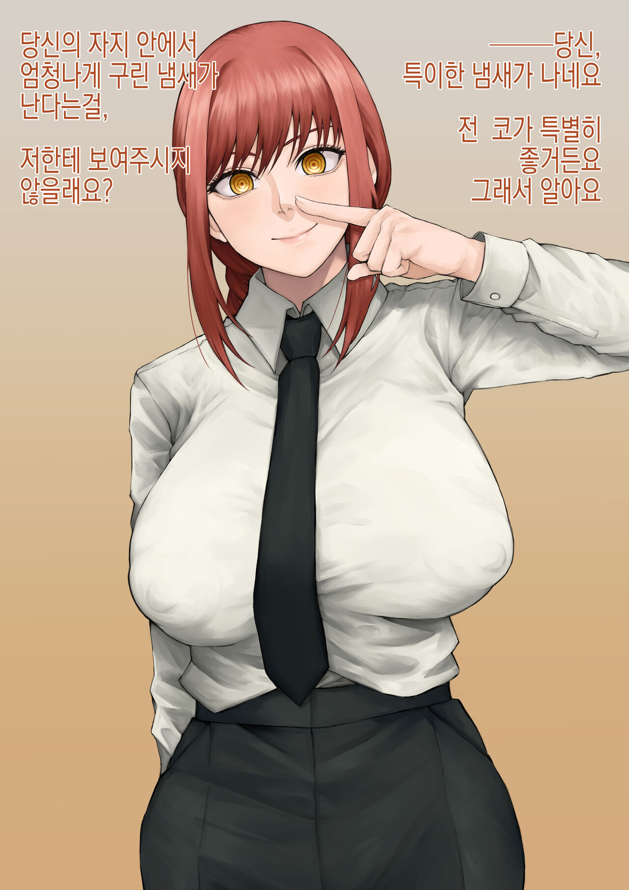 【Chainsaw Man】Makima-san Hanaza | 【체인소맨】마키마 씨 정액 범벅 코 page 2 full