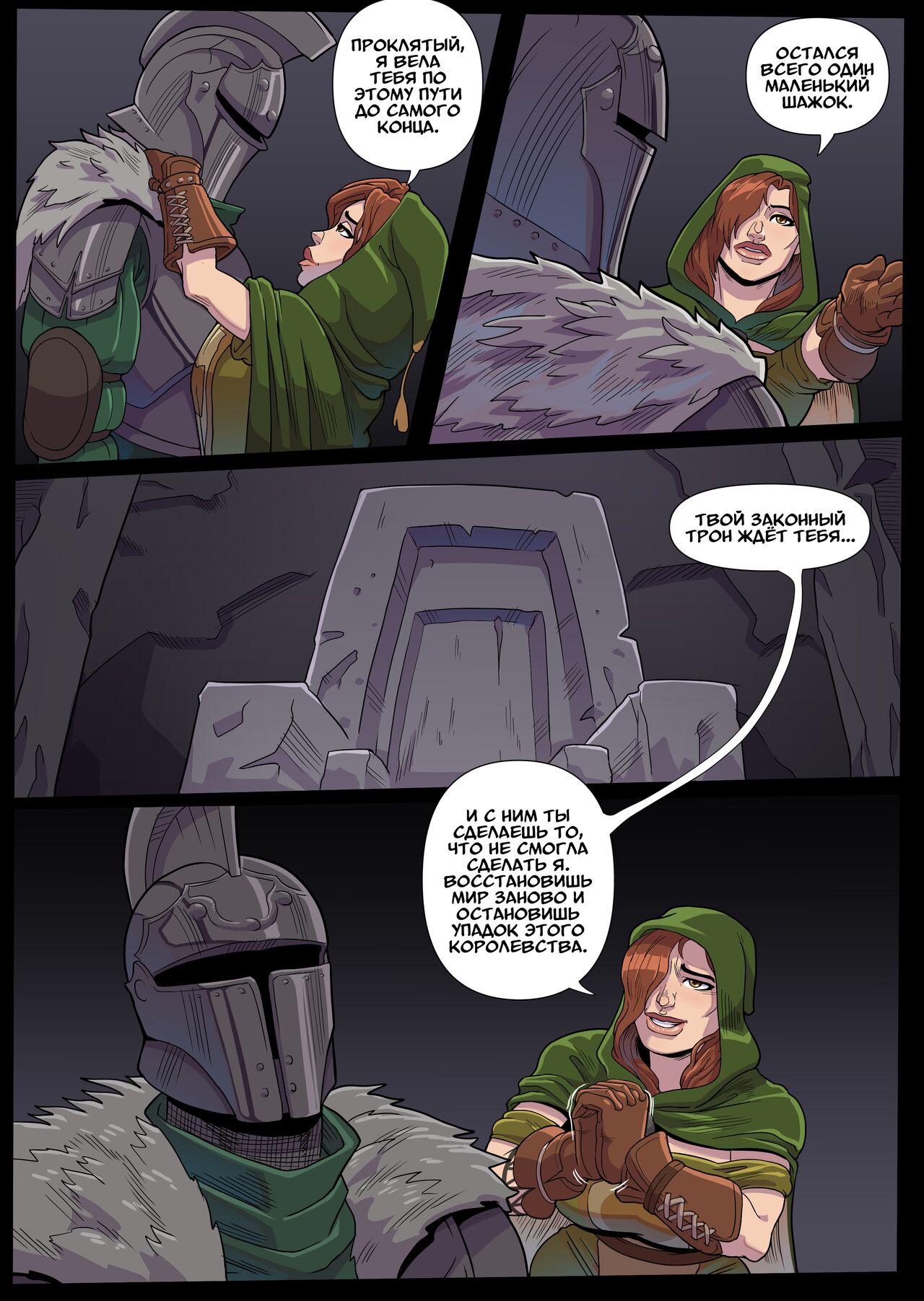 Тёмное желание page 3 full