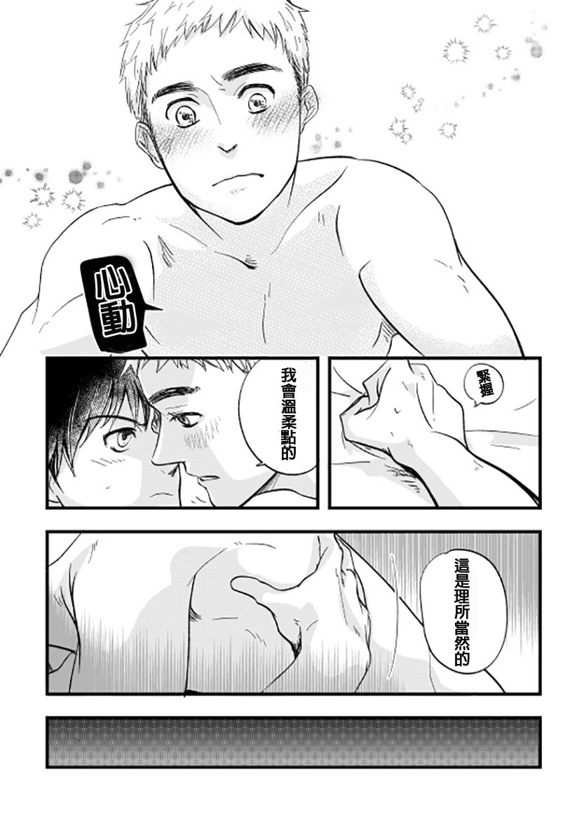 ajin    中野と永井の長い夜」 page 9 full