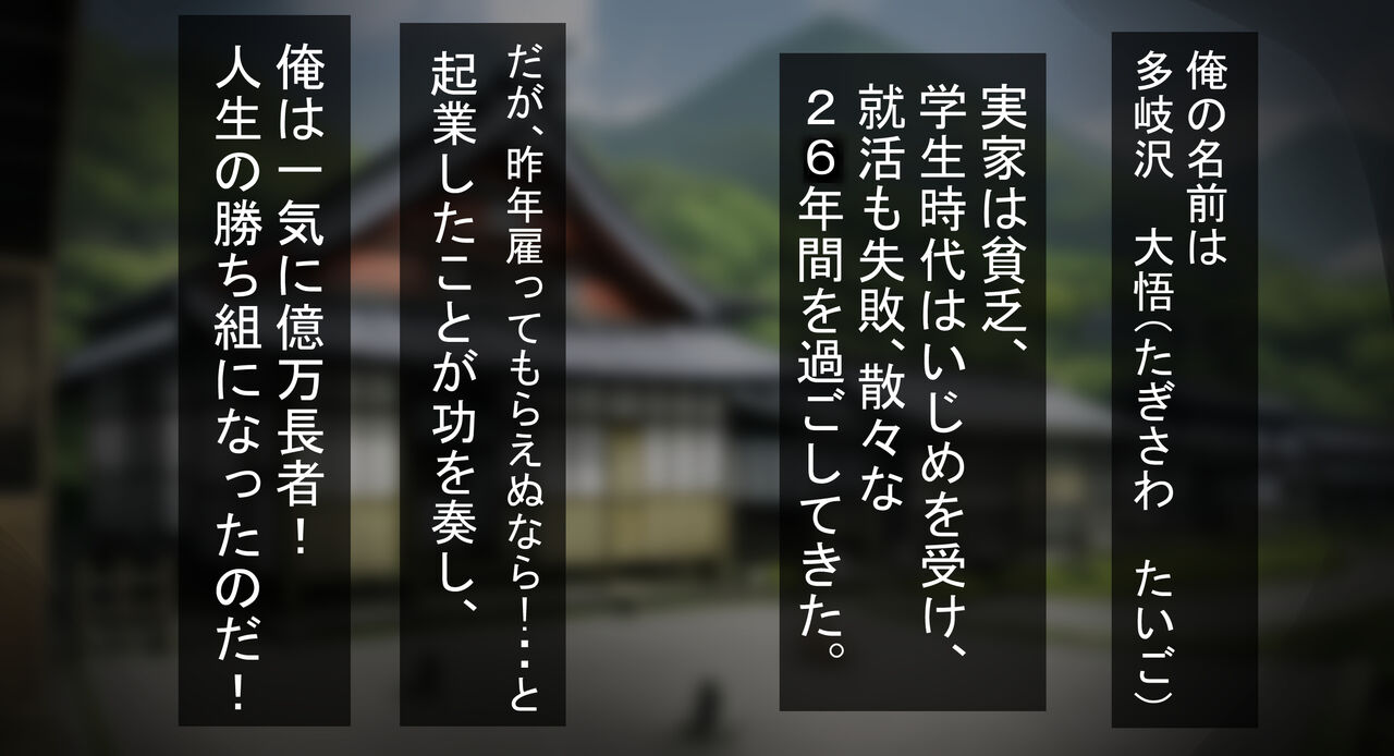 裏風俗に沈められた生意気な後輩を調教レイプ！ page 2 full