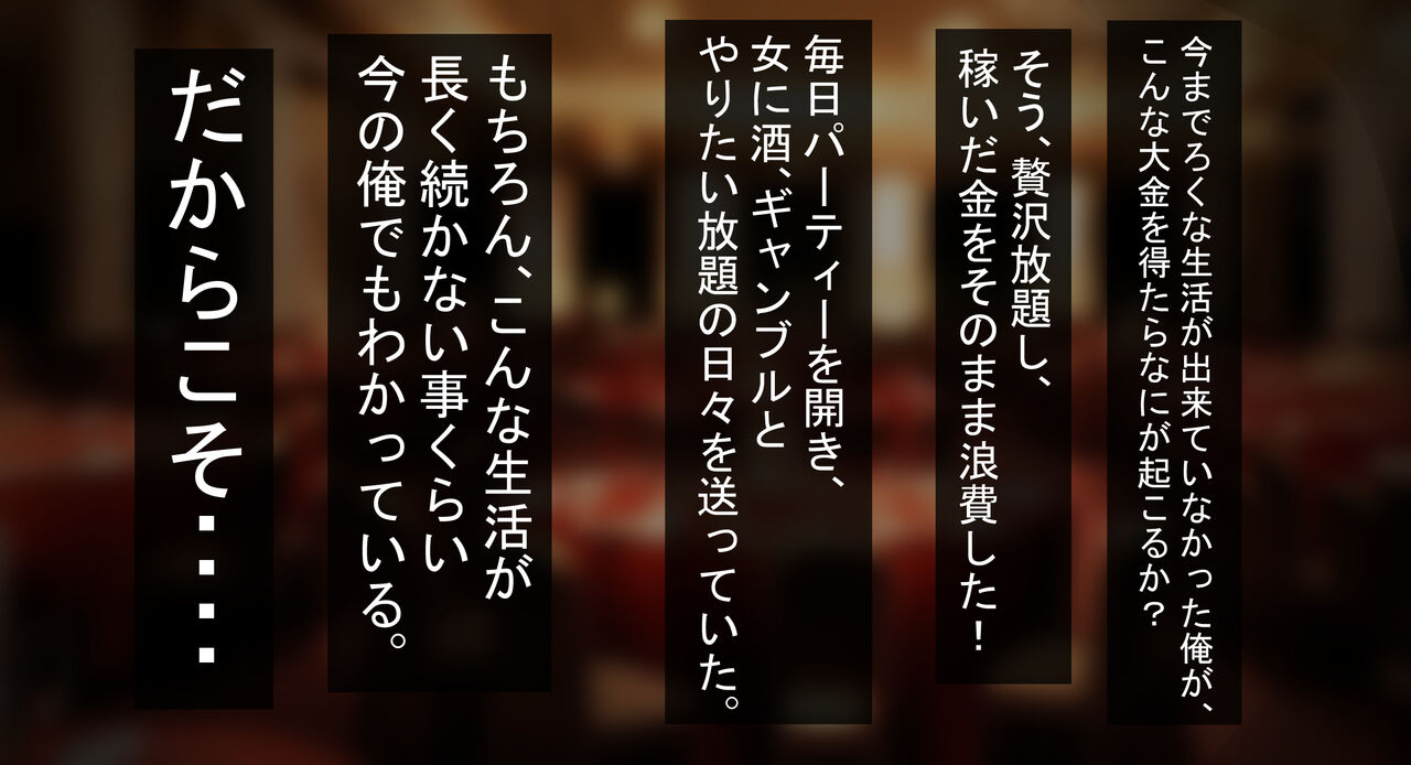 裏風俗に沈められた生意気な後輩を調教レイプ！ page 3 full