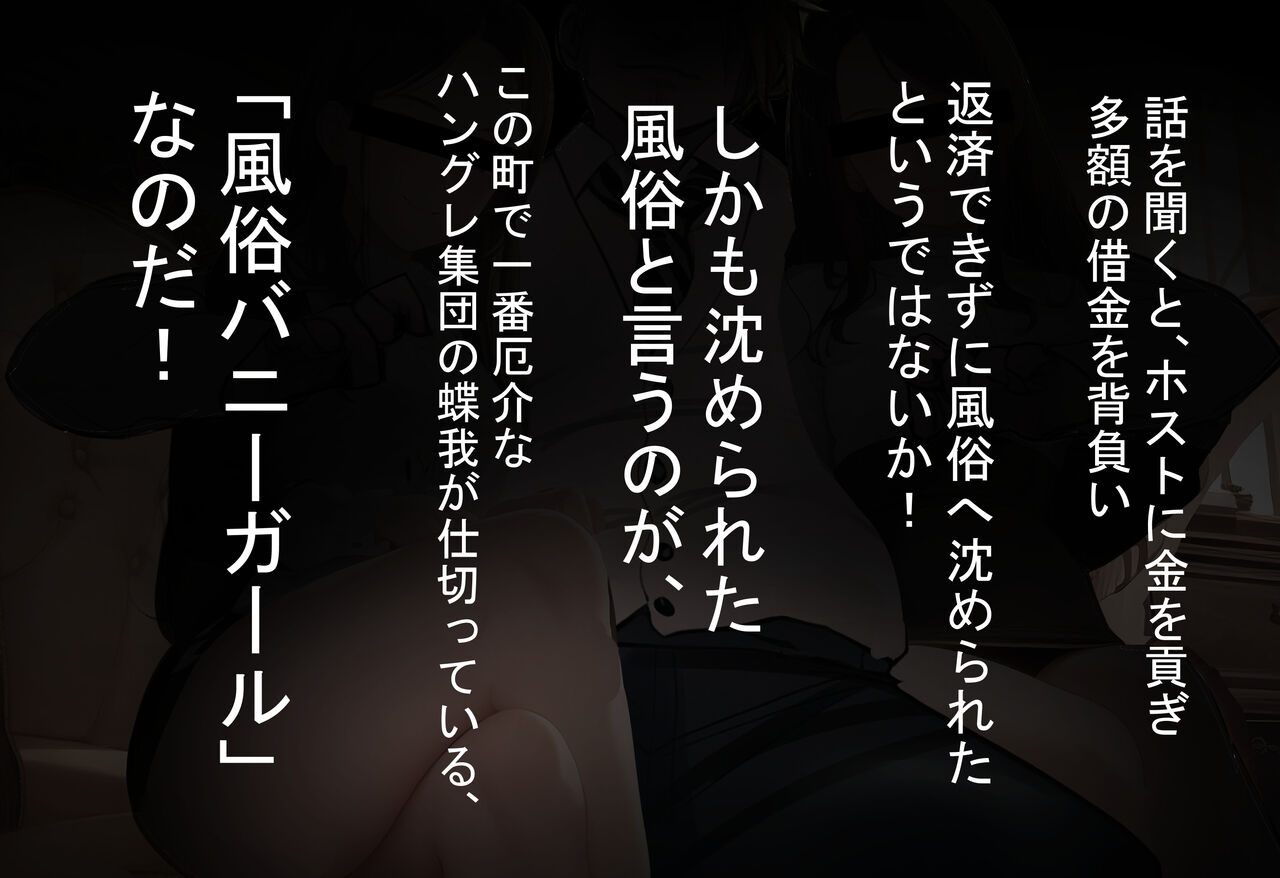 裏風俗に沈められた生意気な後輩を調教レイプ！ page 5 full