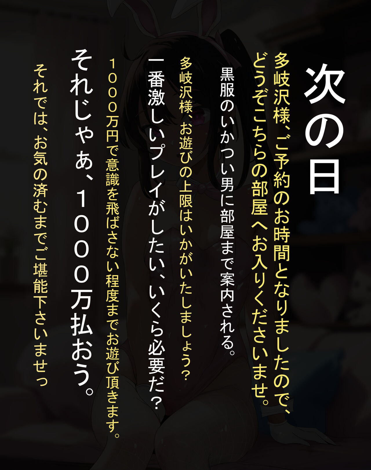 裏風俗に沈められた生意気な後輩を調教レイプ！ page 9 full