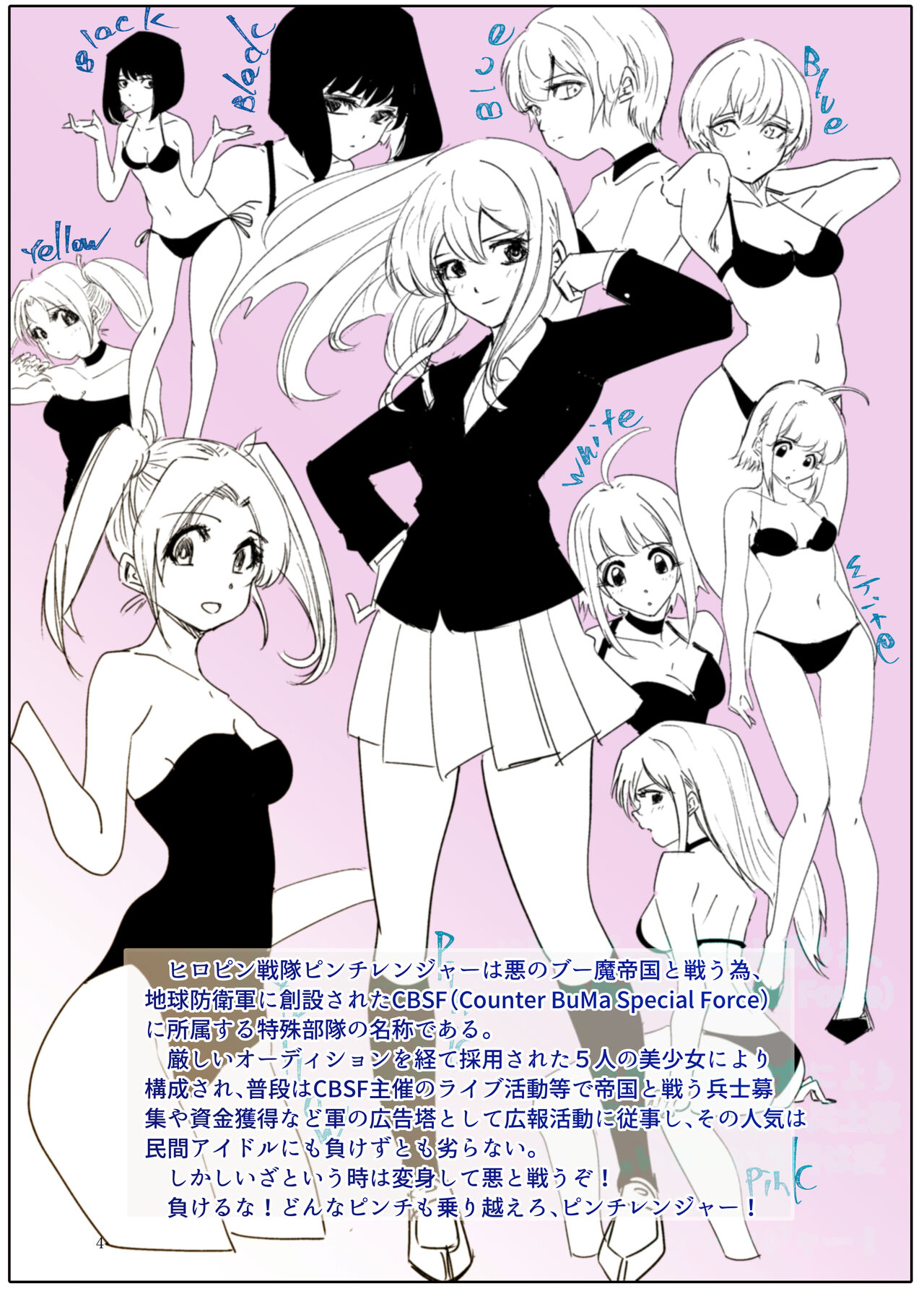 Heropine  Sentai  Pinch Ranger page 3 full