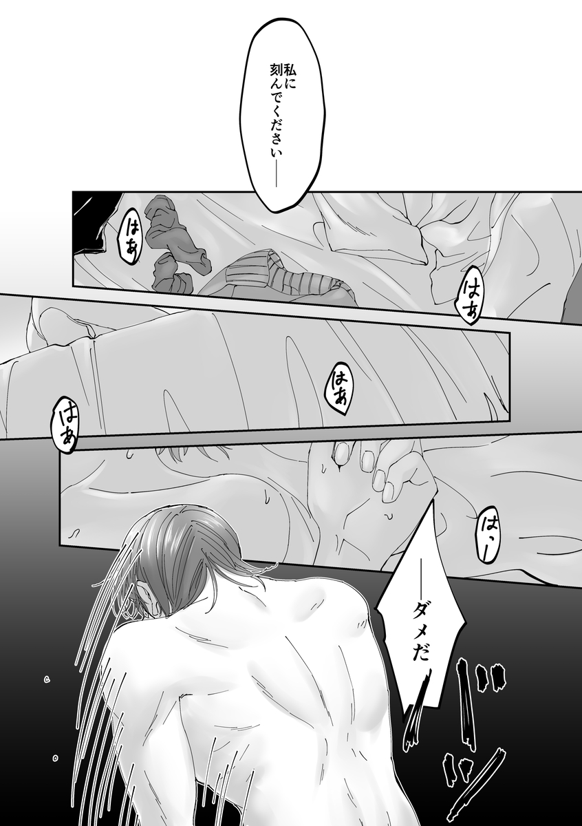 kai-san wa watashi ni nanishite mo ī ndesu yo? page 2 full