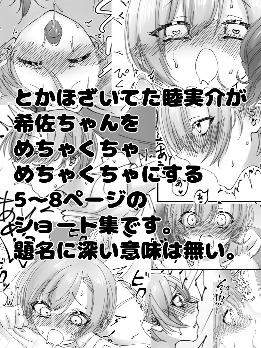 kai-san wa watashi ni nanishite mo ī ndesu yo? page 4 full