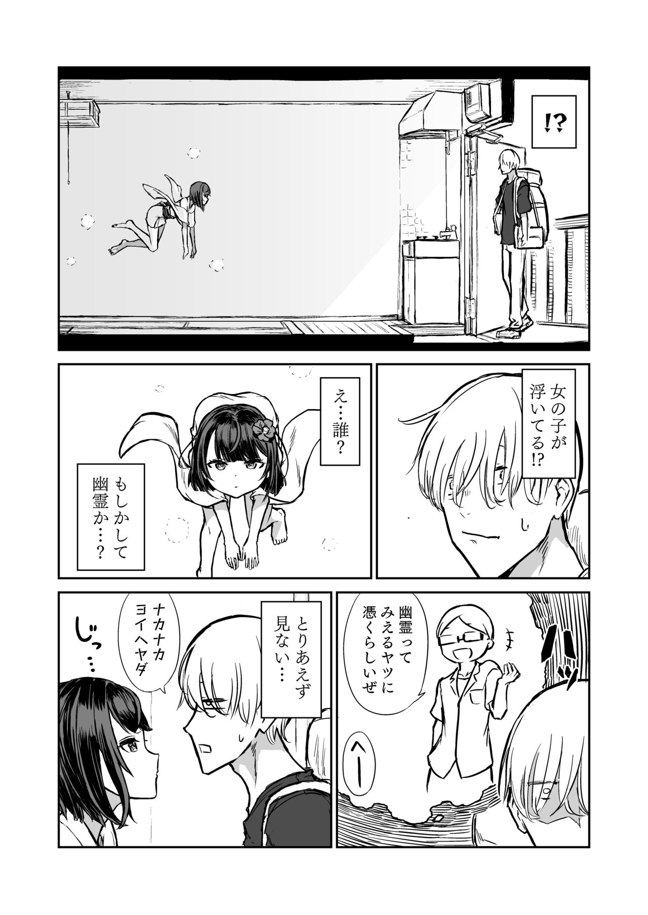 203-goushitsu  Ero Zashikiwarashi page 3 full