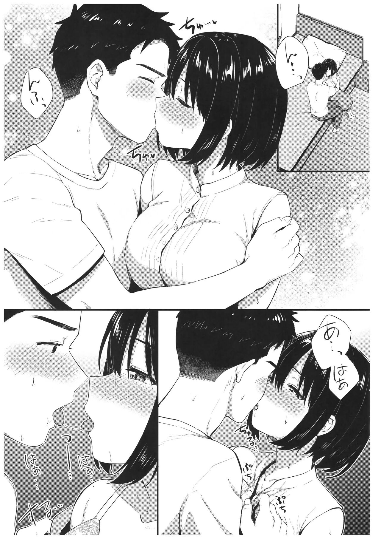 Kako-san to Hajimete. | 카코 씨와 첫 경험. page 10 full