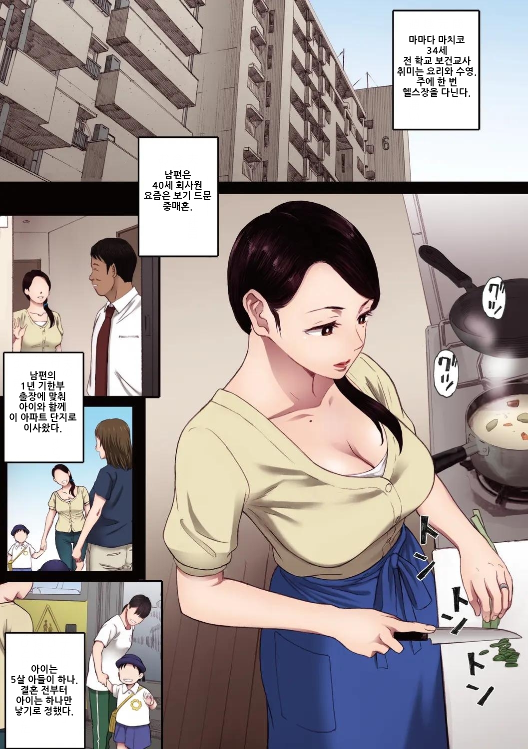 Futei no Karada - Unfaithful Body page 4 full